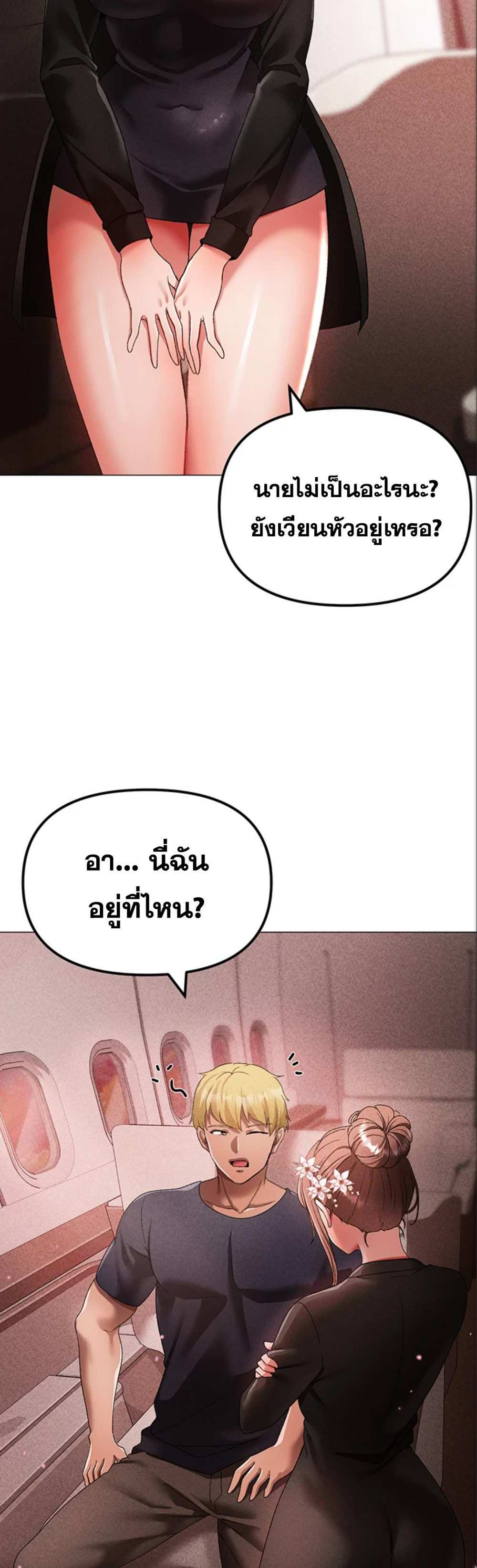 Golden Facade แปลไทย