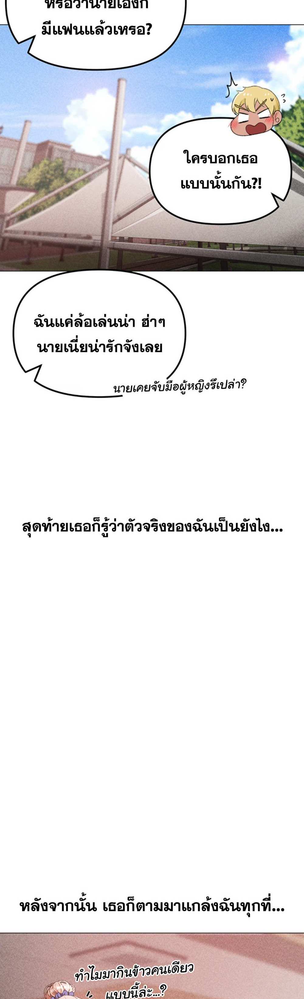 Golden Facade แปลไทย