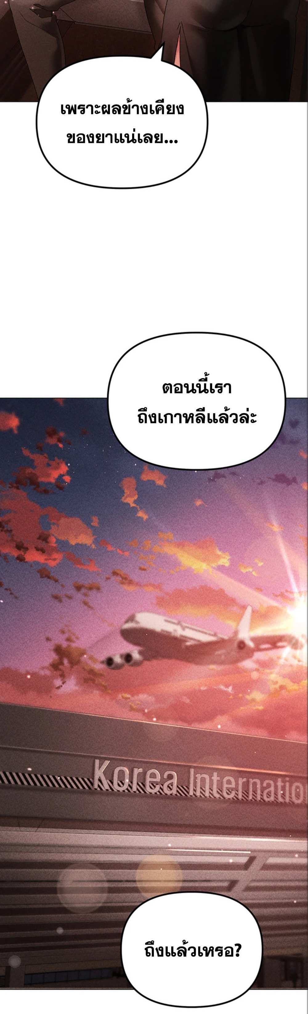 Golden Facade แปลไทย