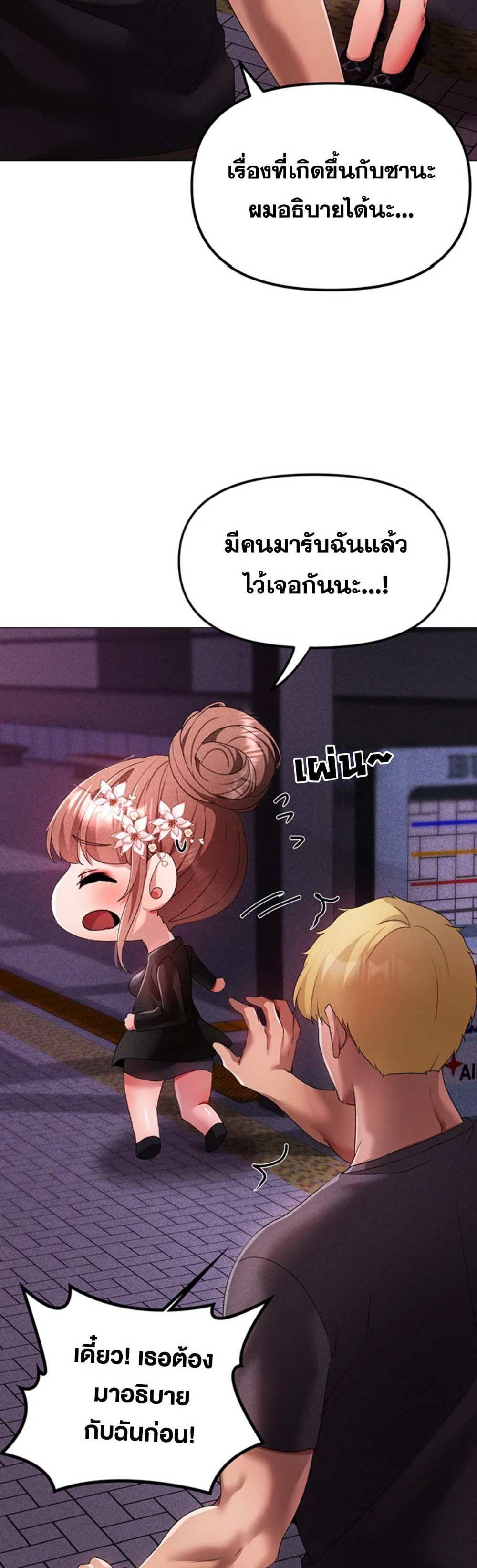 Golden Facade แปลไทย