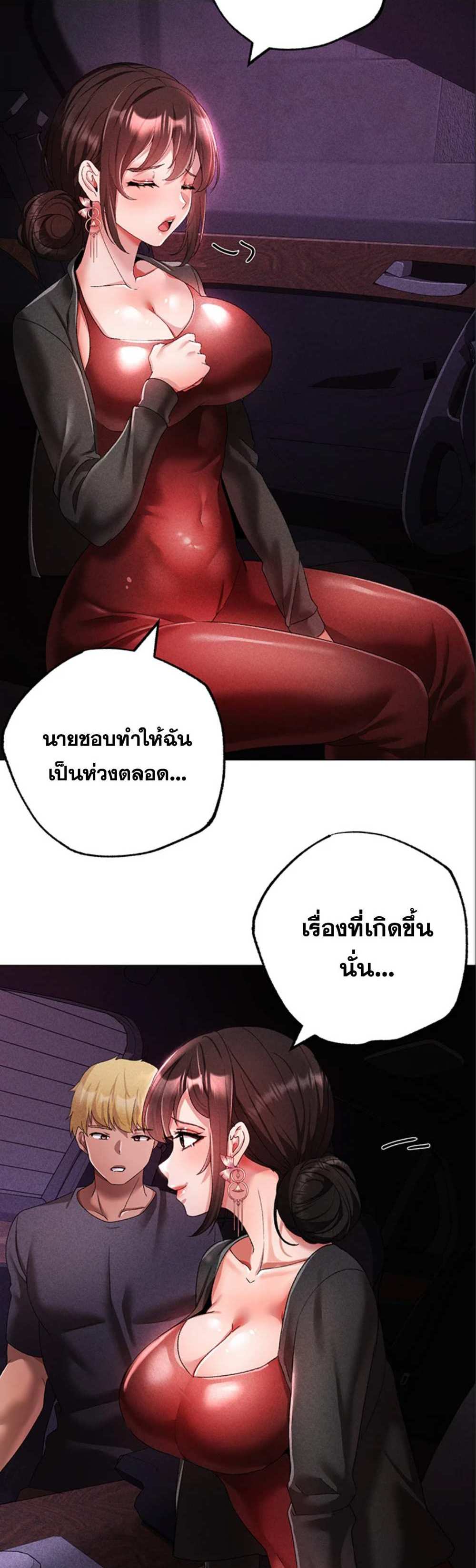 Golden Facade แปลไทย