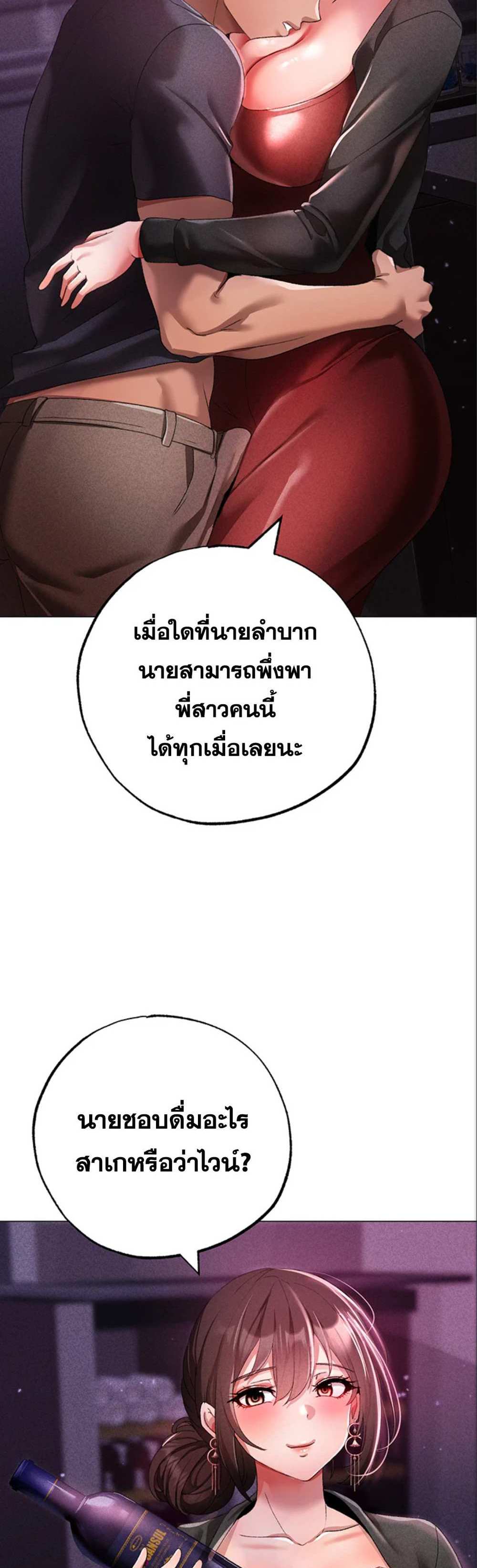 Golden Facade แปลไทย