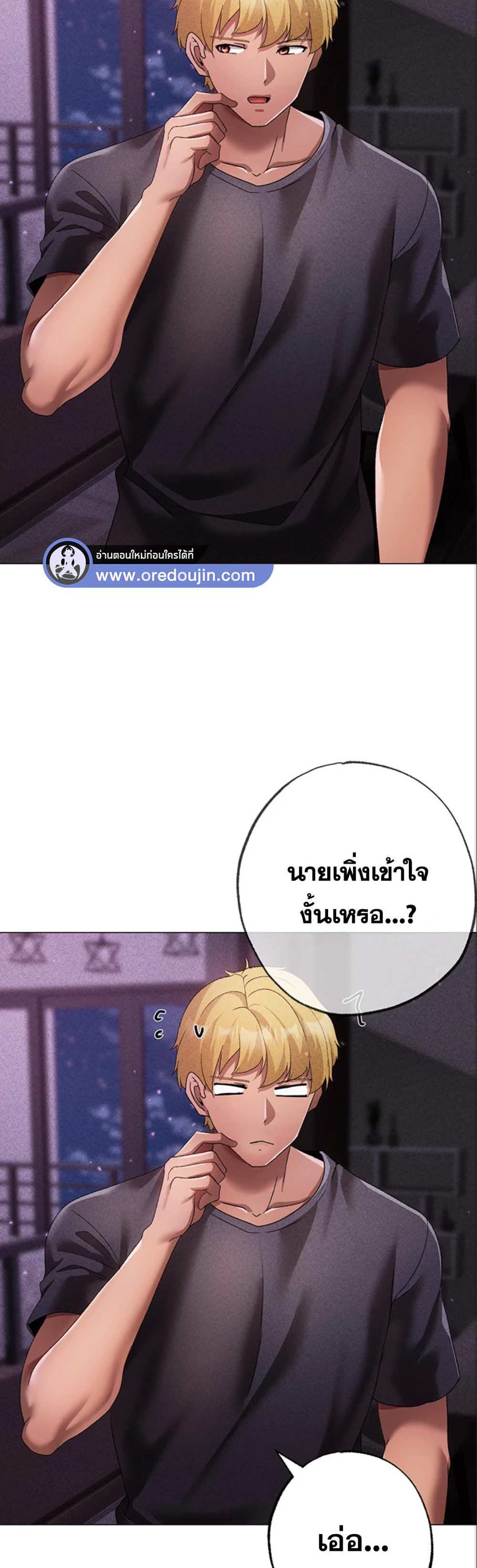 Golden Facade แปลไทย