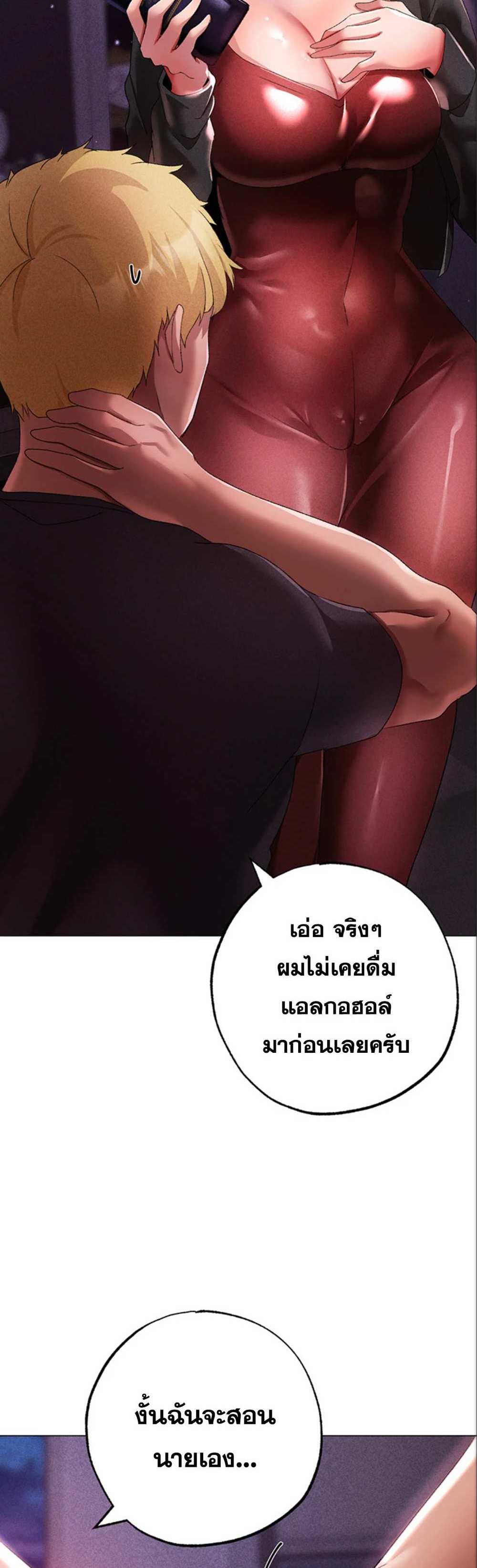 Golden Facade แปลไทย