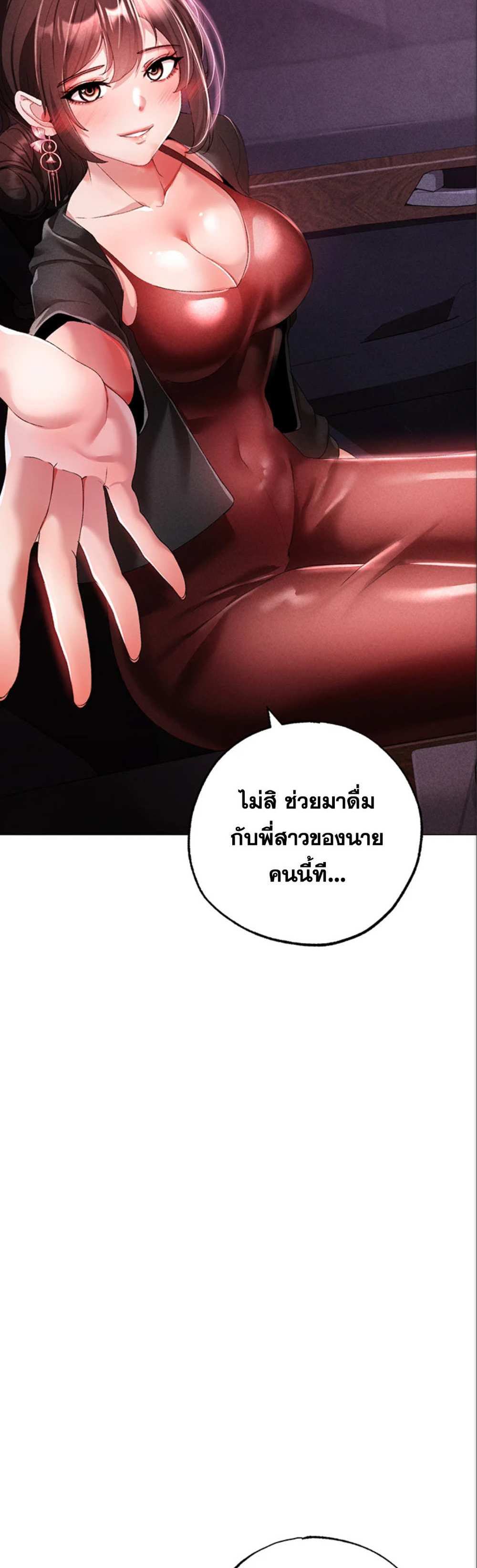 Golden Facade แปลไทย