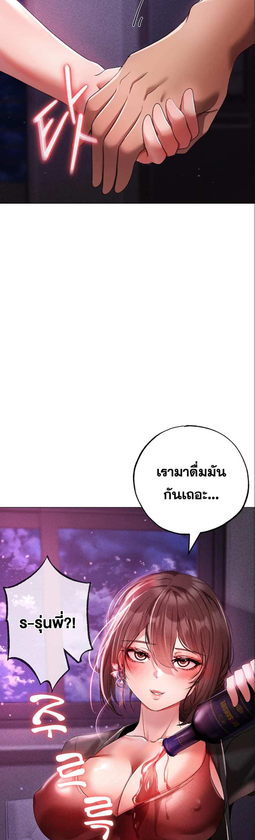 Golden Facade แปลไทย