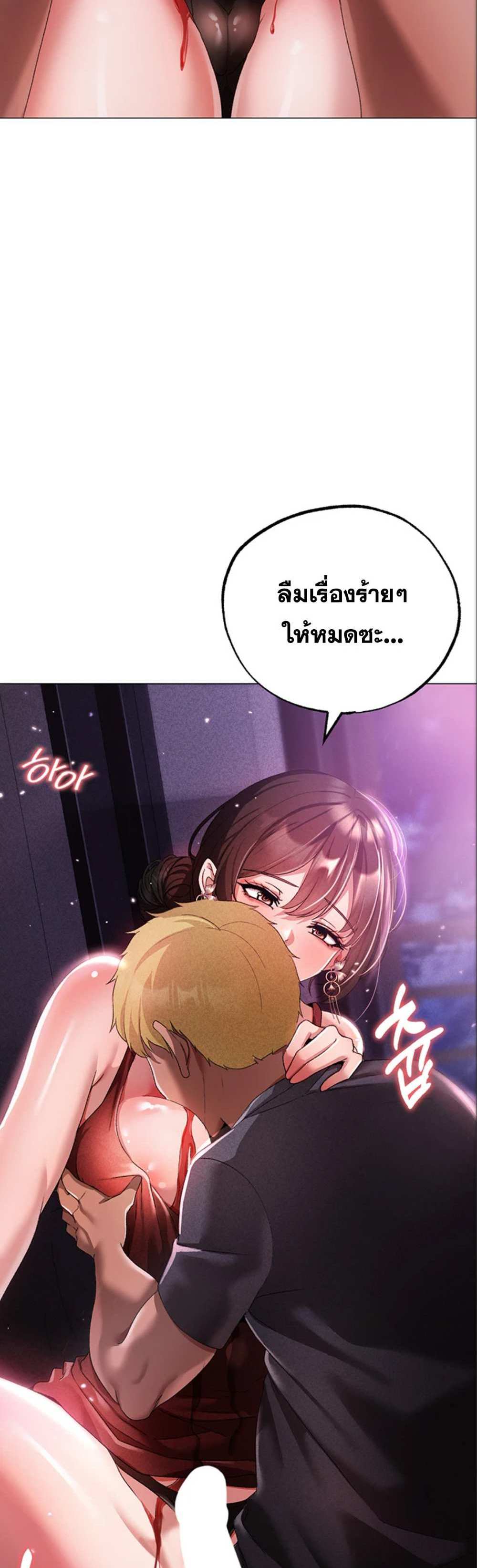 Golden Facade แปลไทย