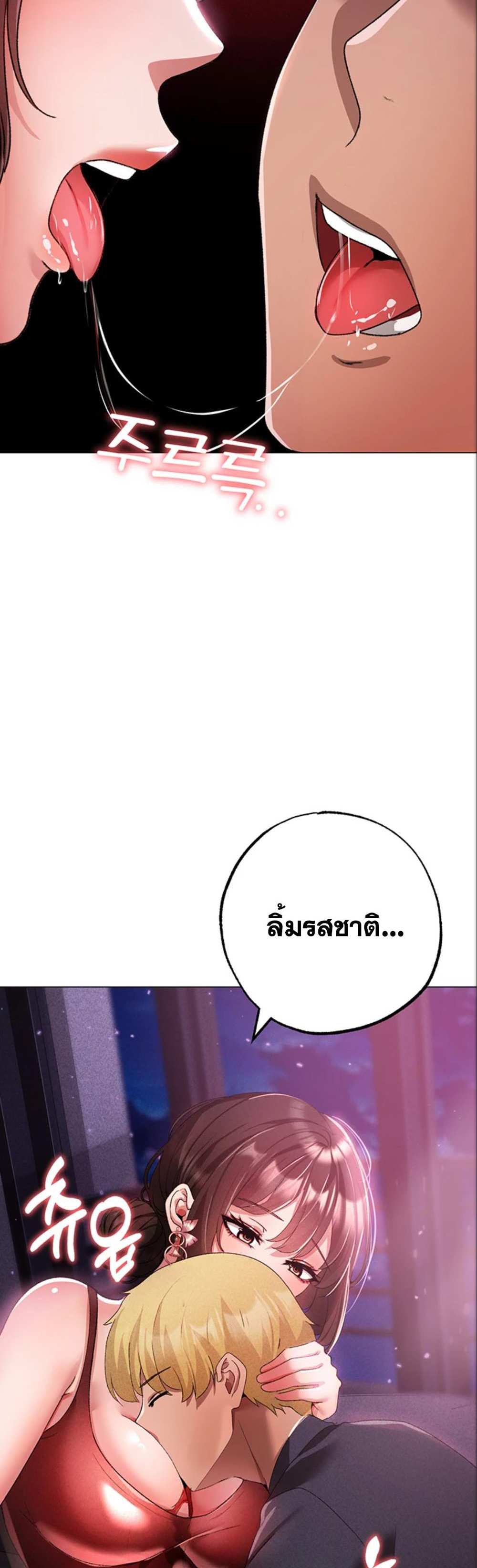 Golden Facade แปลไทย