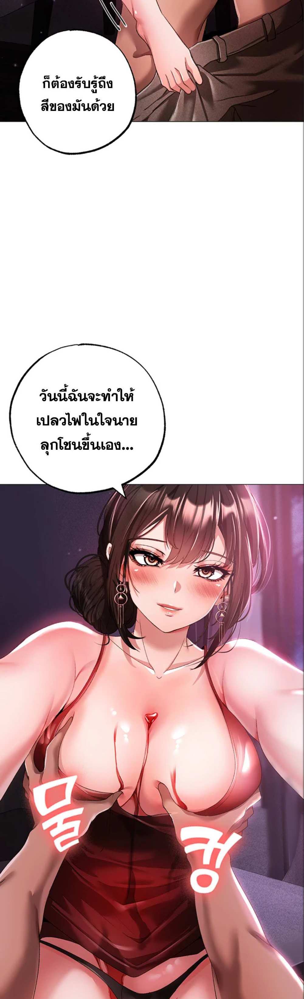 Golden Facade แปลไทย