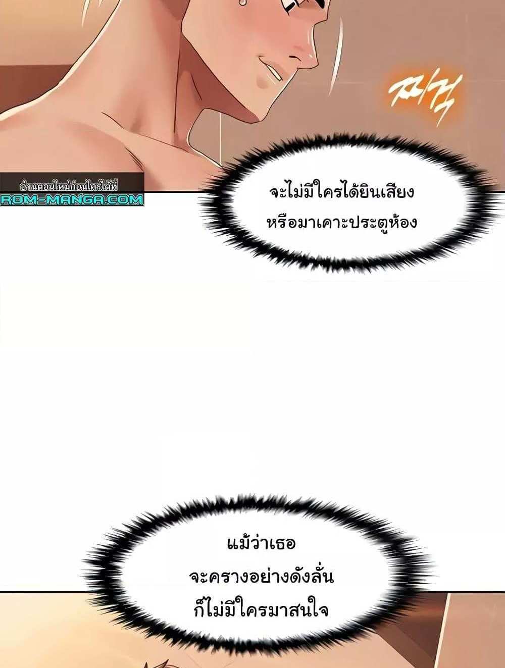 Neulsome Studio แปลไทย