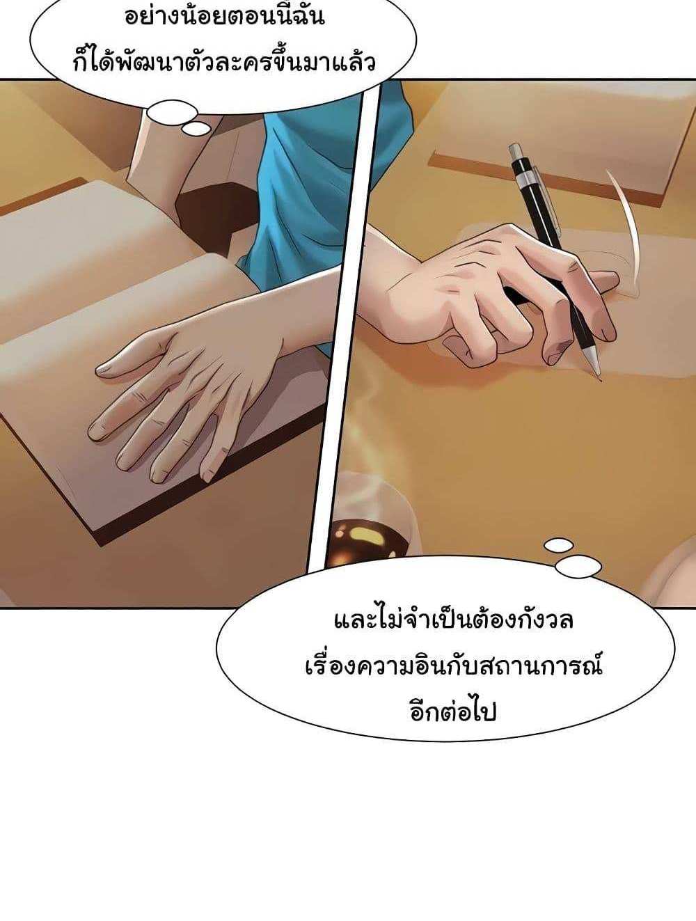 Neulsome Studio แปลไทย