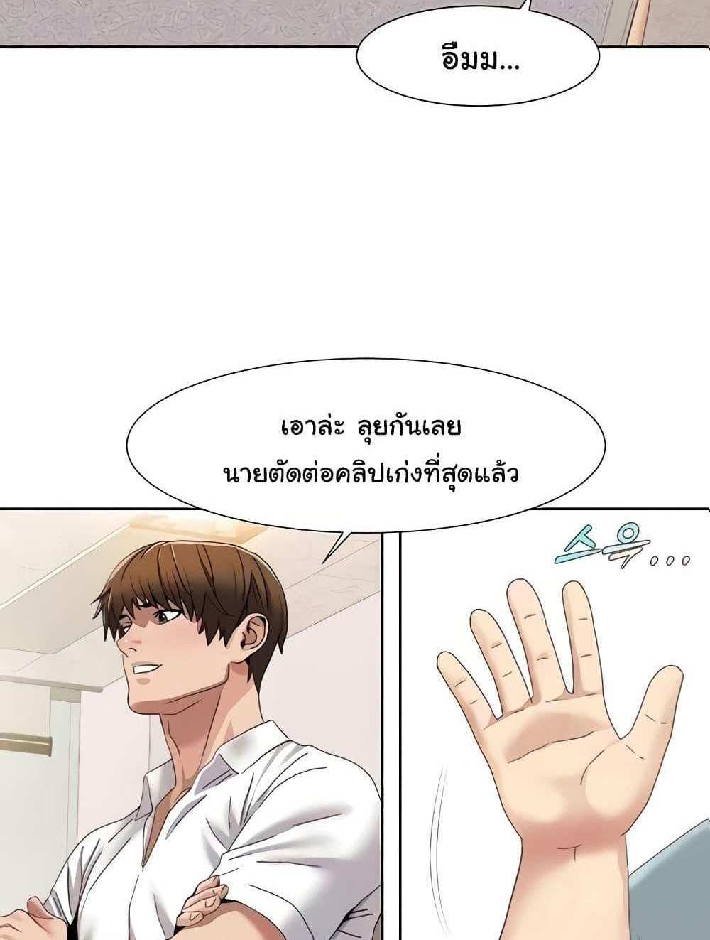 Neulsome Studio แปลไทย