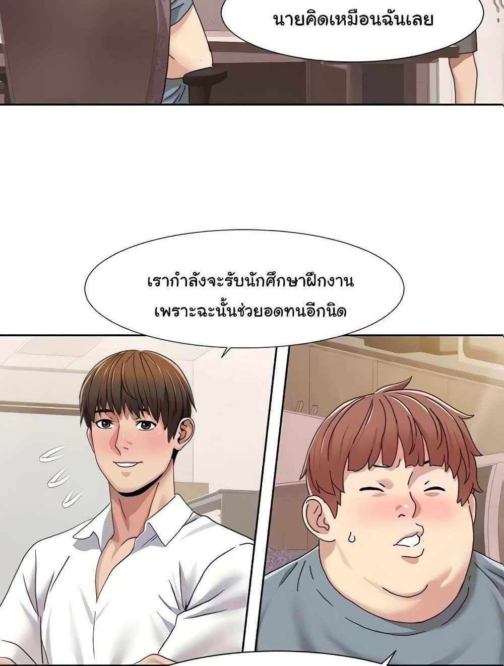 Neulsome Studio แปลไทย