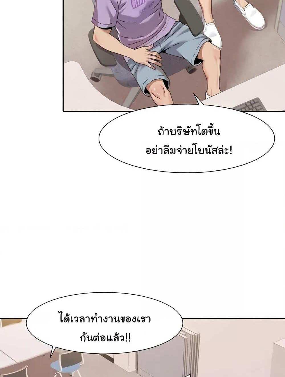 Neulsome Studio แปลไทย