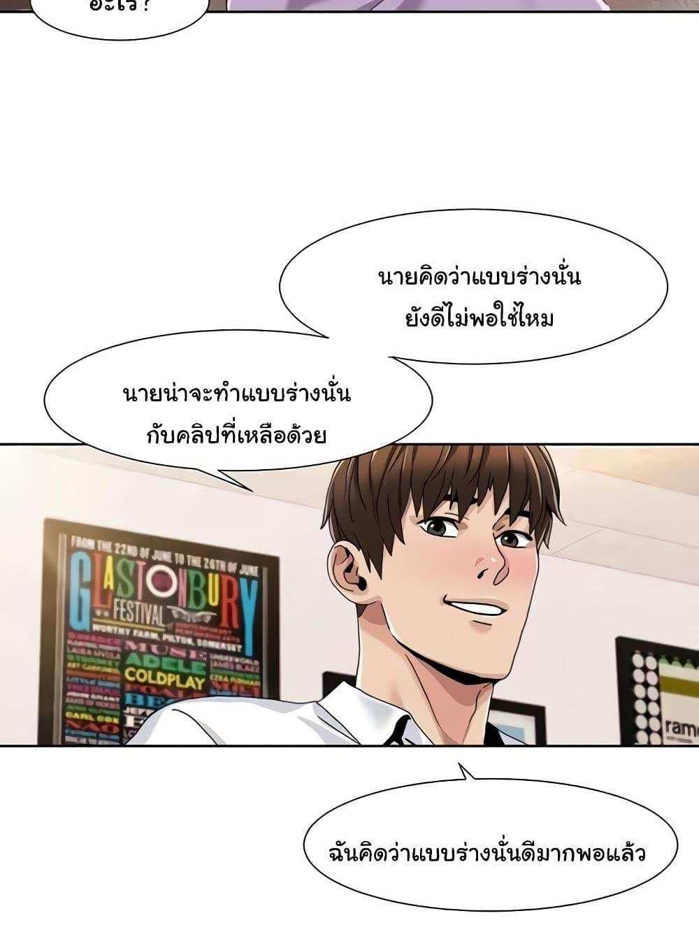 Neulsome Studio แปลไทย