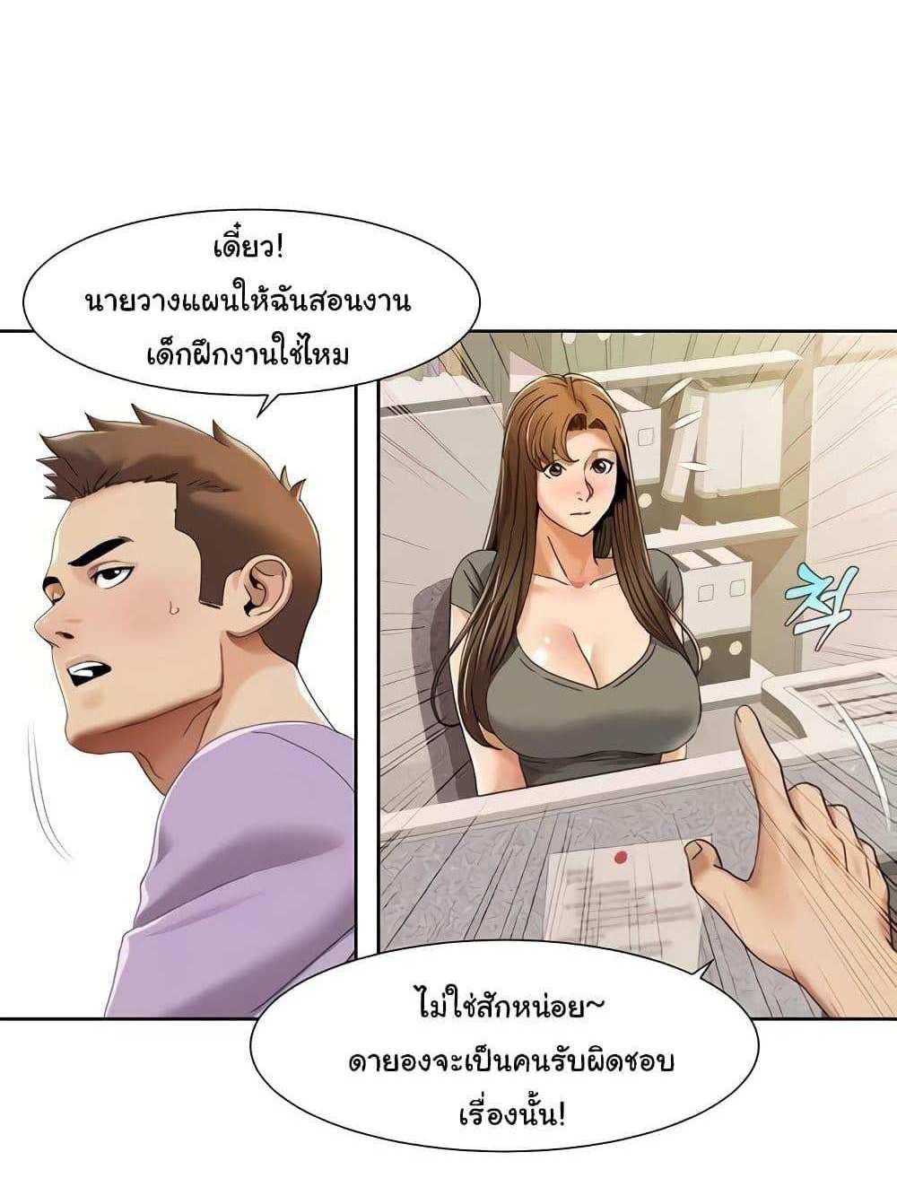 Neulsome Studio แปลไทย