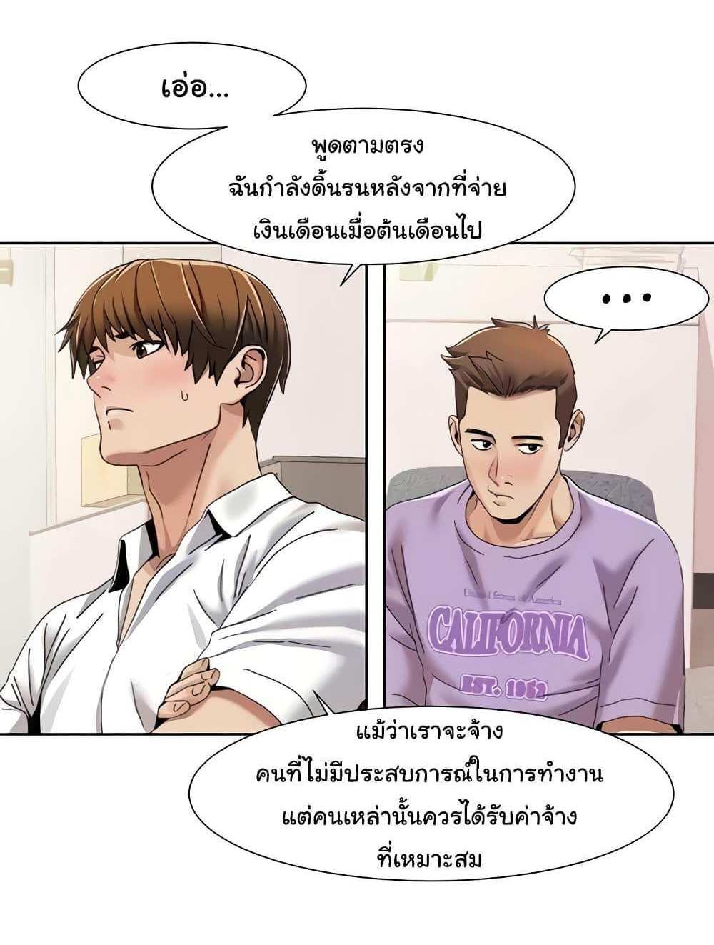 Neulsome Studio แปลไทย