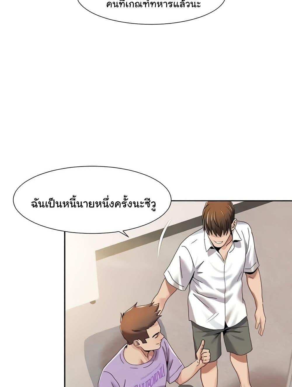 Neulsome Studio แปลไทย