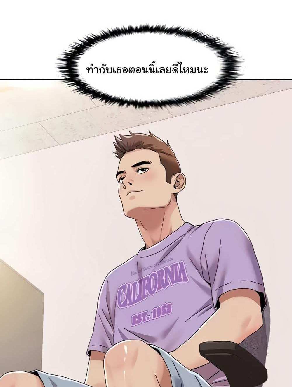 Neulsome Studio แปลไทย