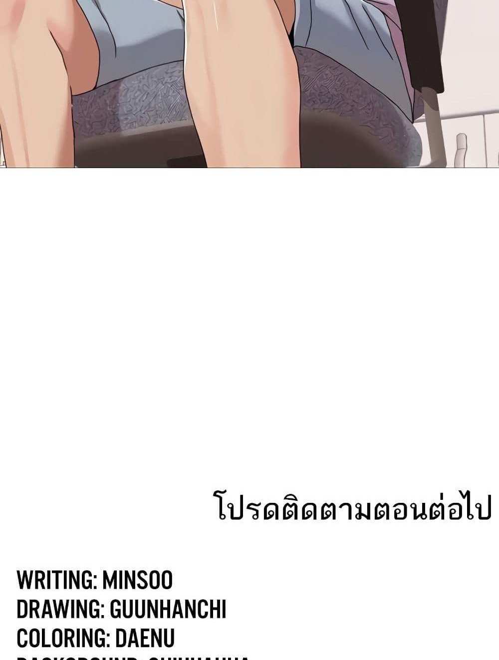 Neulsome Studio แปลไทย