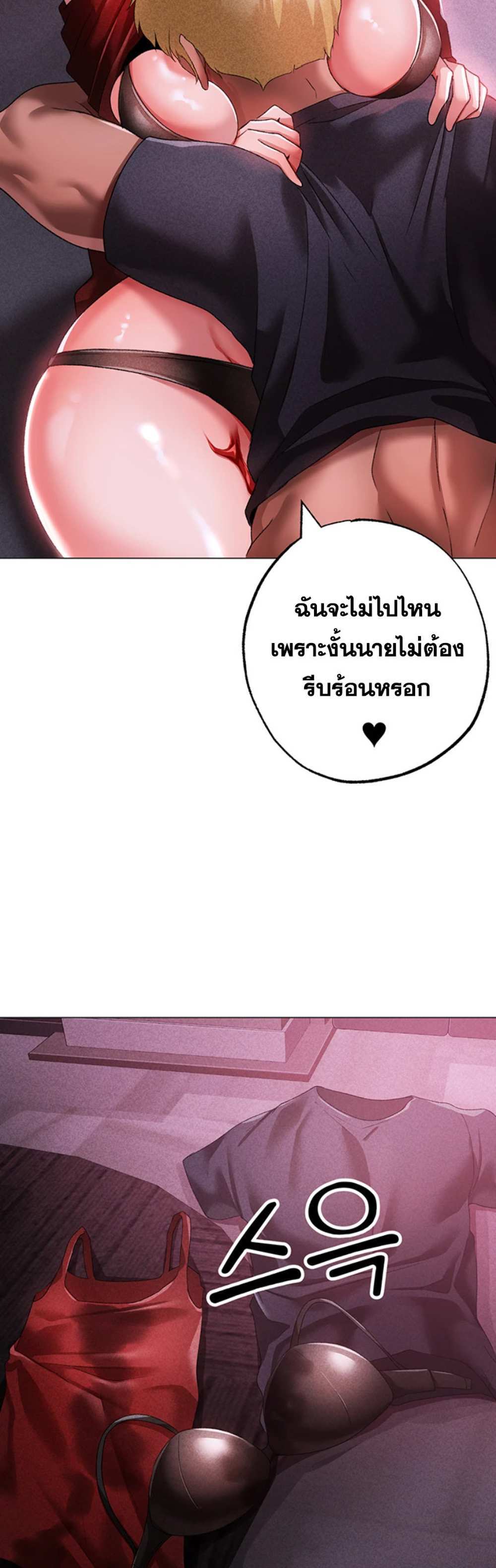 Golden Facade แปลไทย