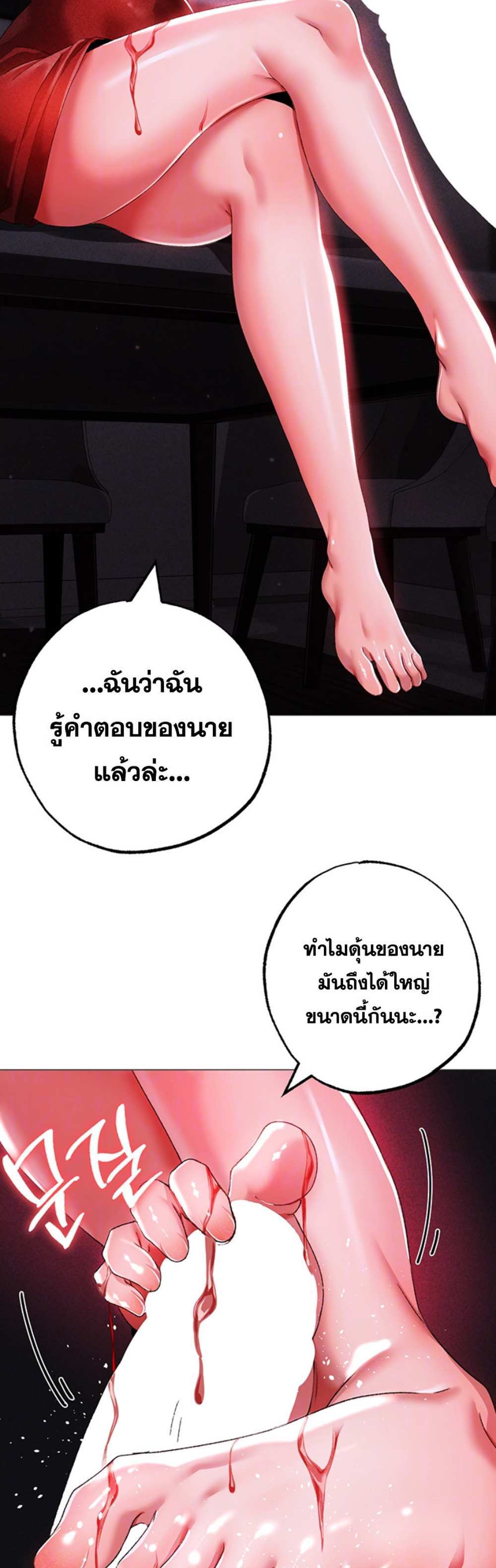 Golden Facade แปลไทย