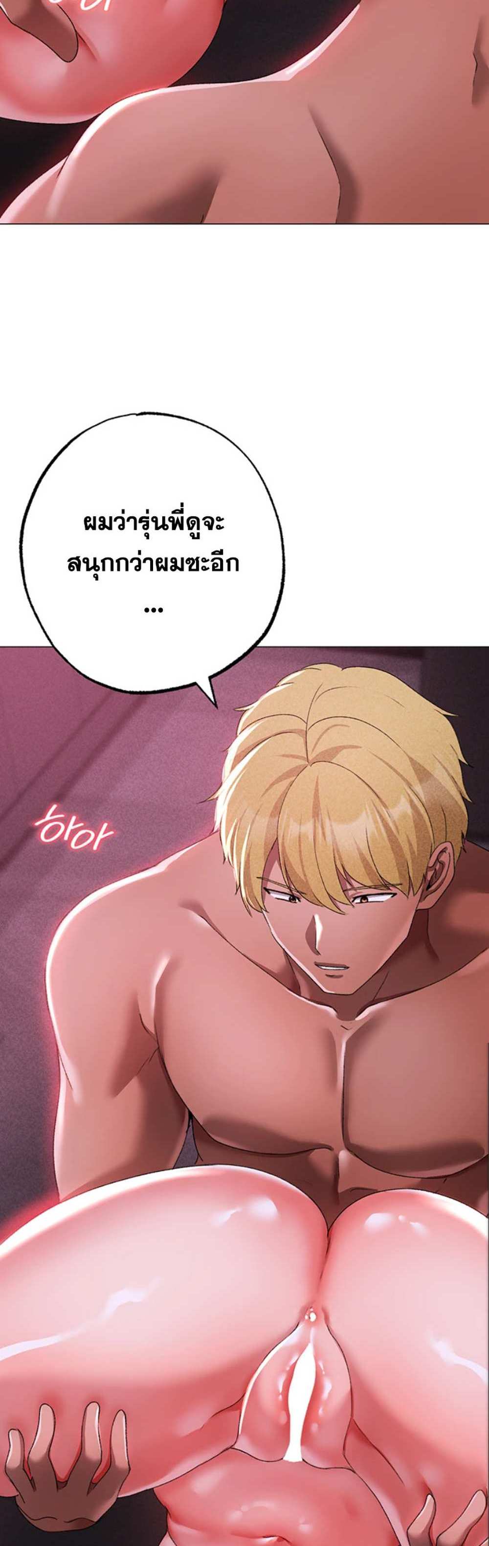 Golden Facade แปลไทย