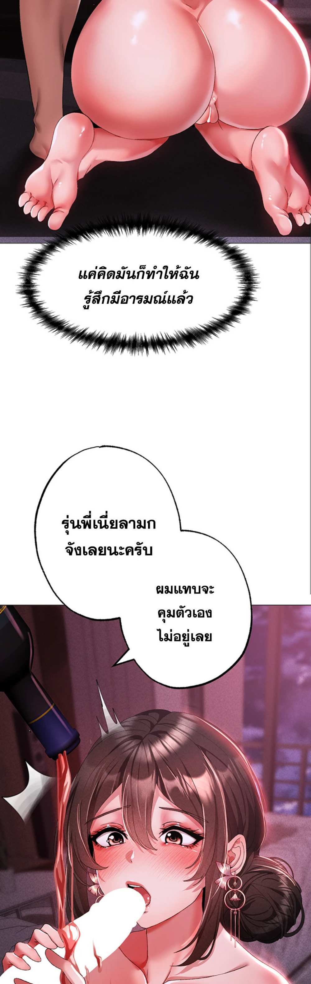 Golden Facade แปลไทย