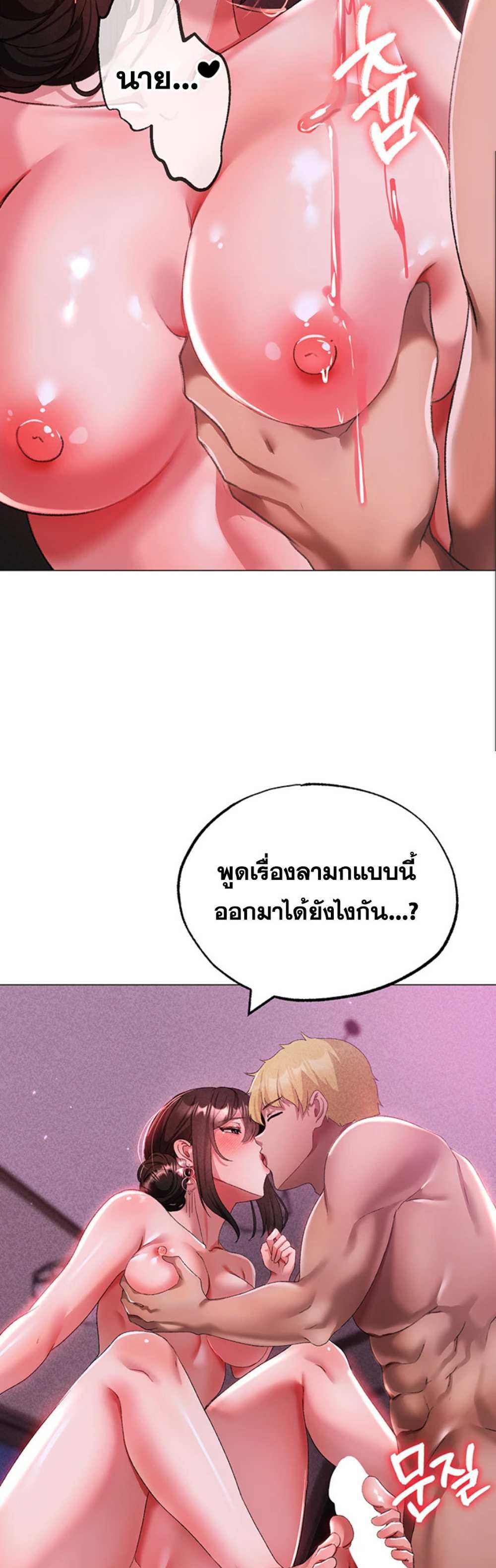 Golden Facade แปลไทย