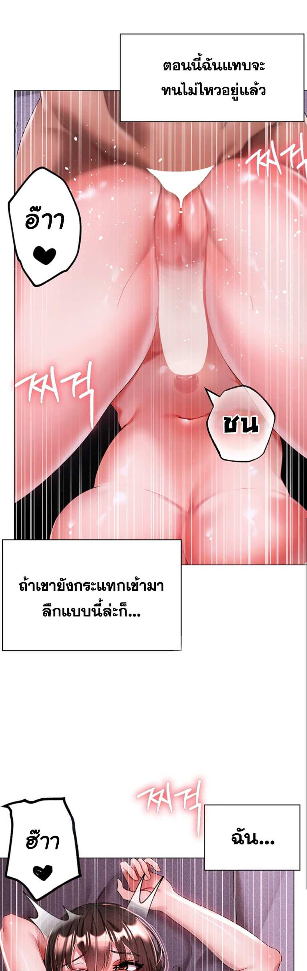 Golden Facade แปลไทย