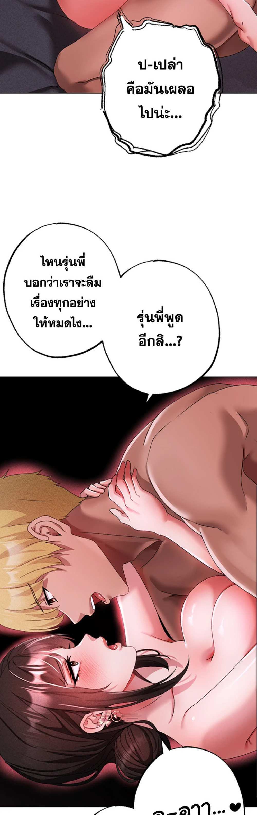 Golden Facade แปลไทย