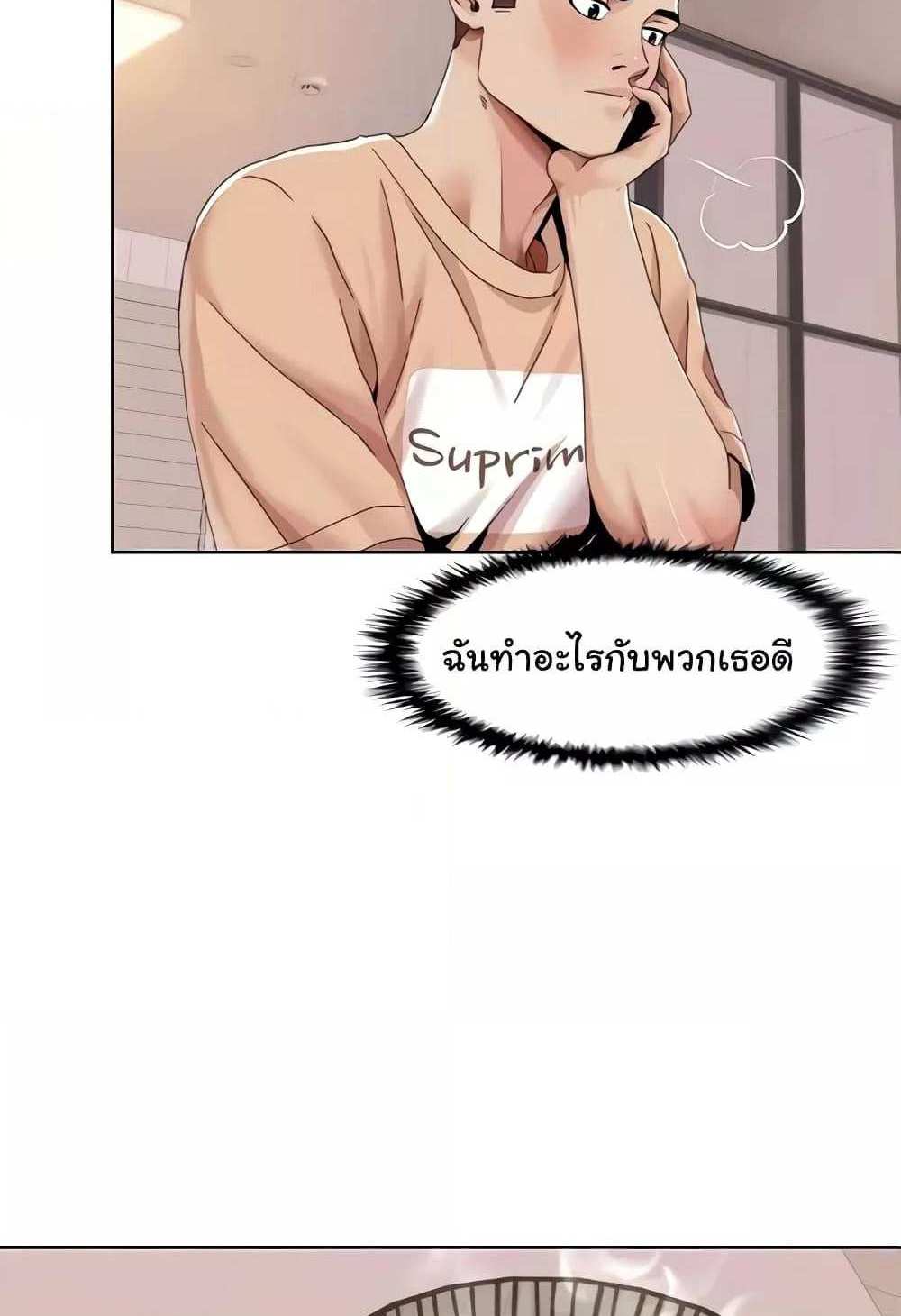 Neulsome Studio แปลไทย