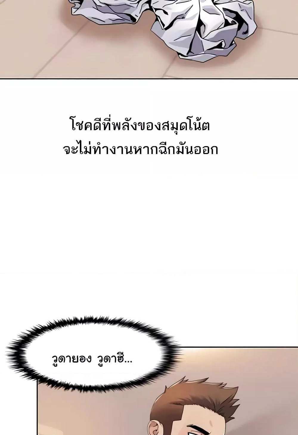 Neulsome Studio แปลไทย