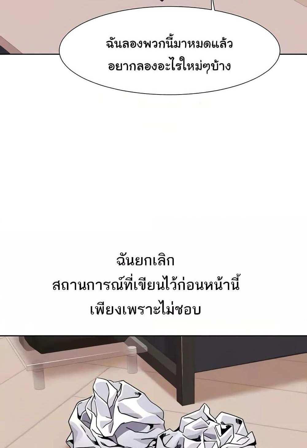 Neulsome Studio แปลไทย