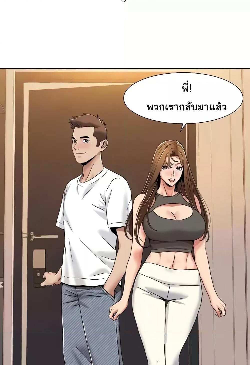 Neulsome Studio แปลไทย