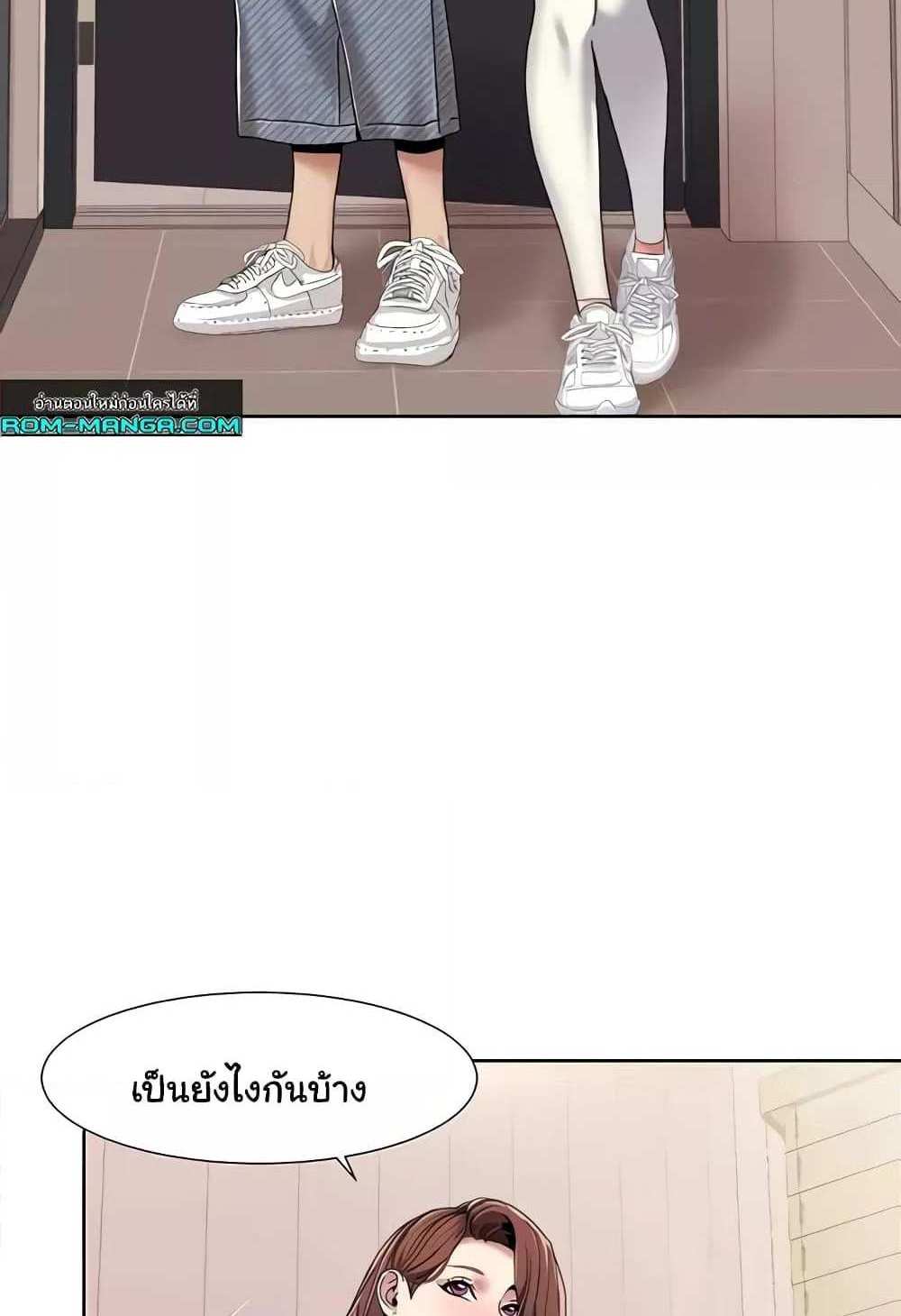 Neulsome Studio แปลไทย