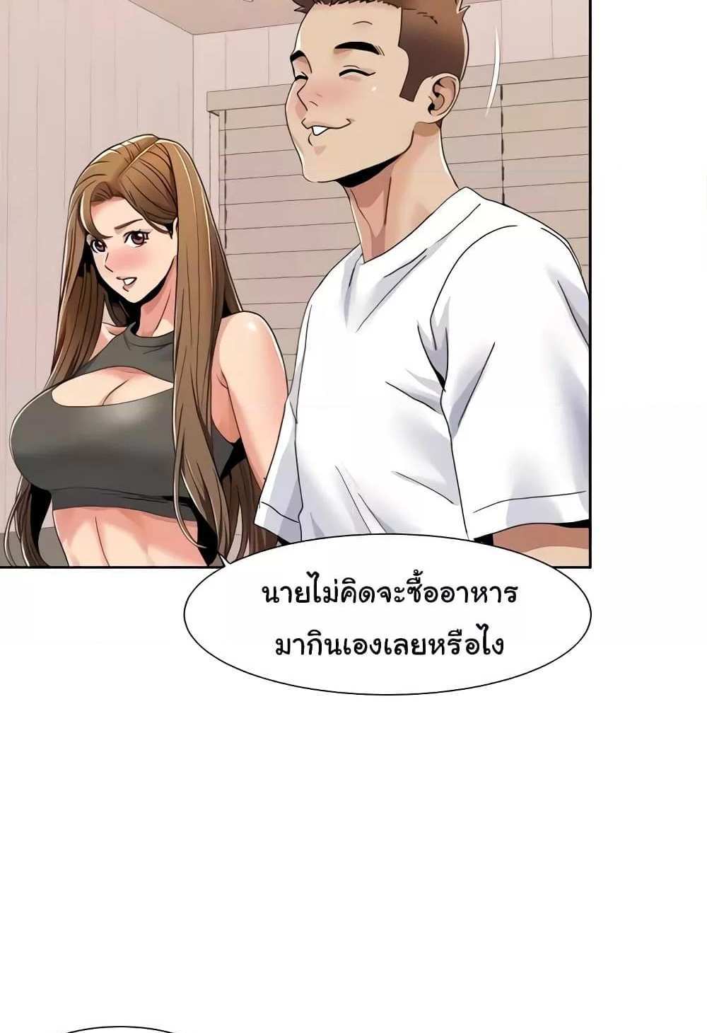 Neulsome Studio แปลไทย