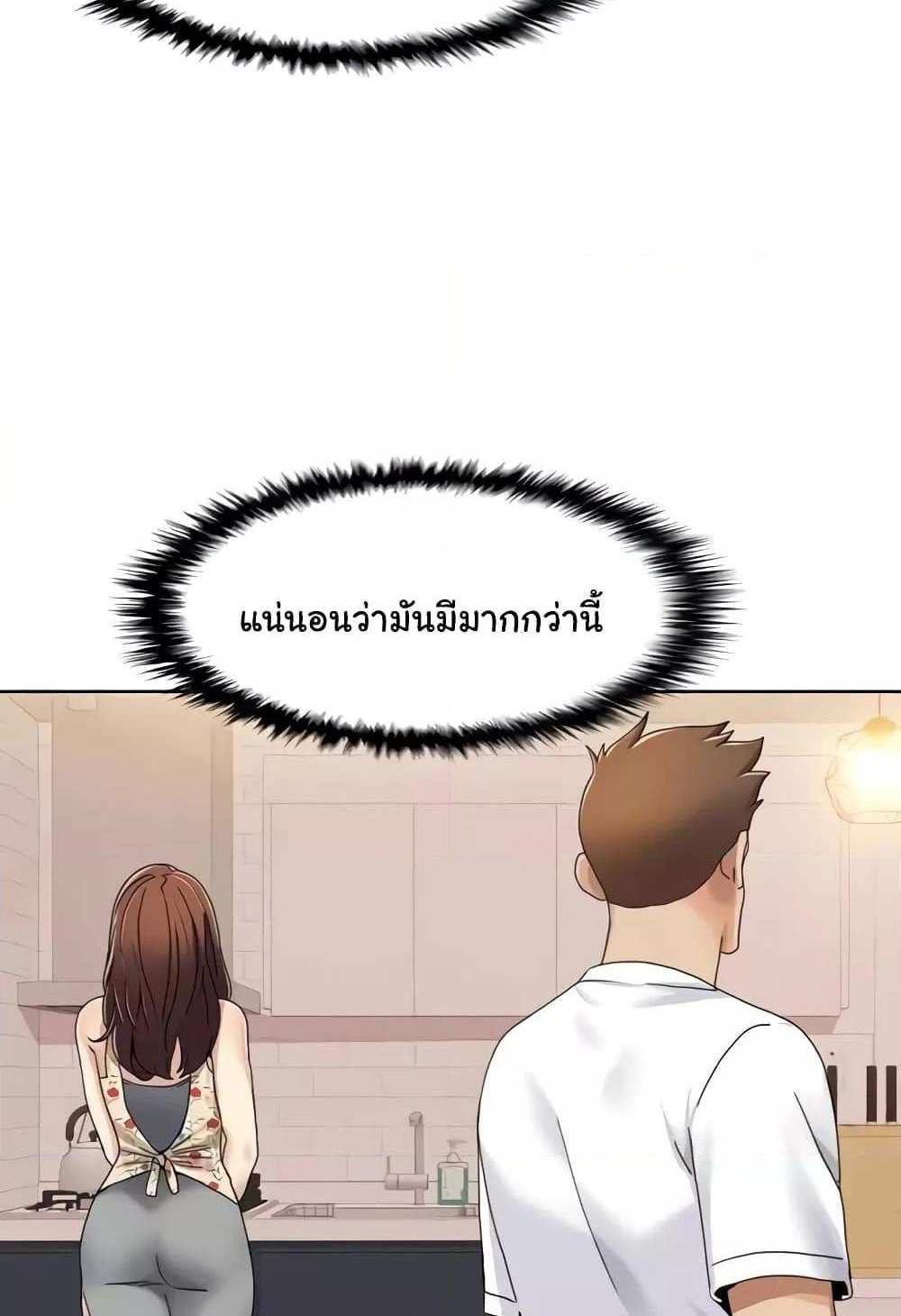 Neulsome Studio แปลไทย