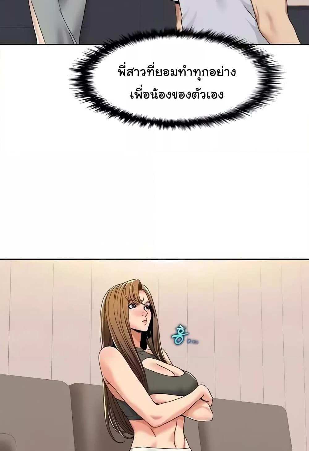 Neulsome Studio แปลไทย