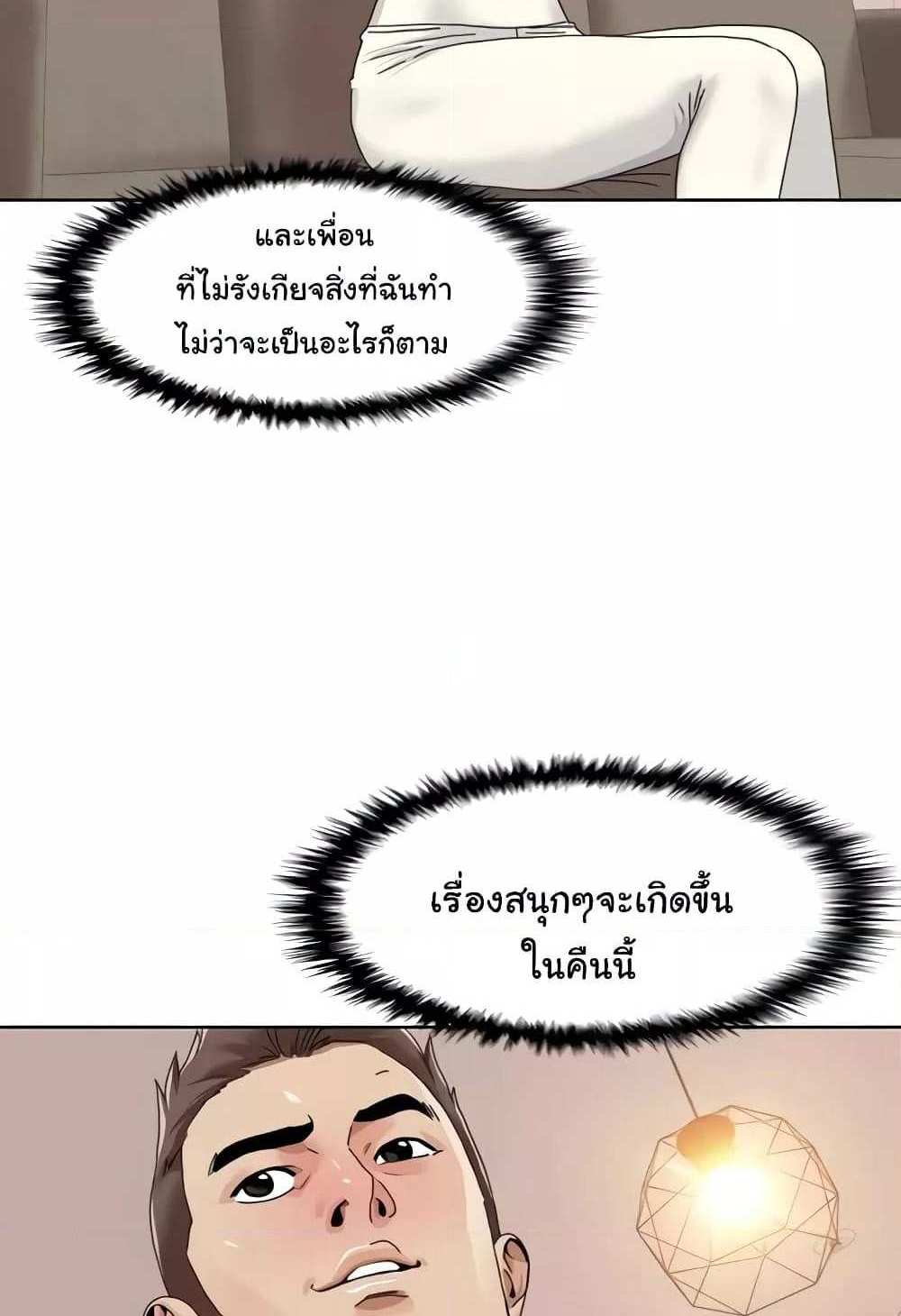 Neulsome Studio แปลไทย