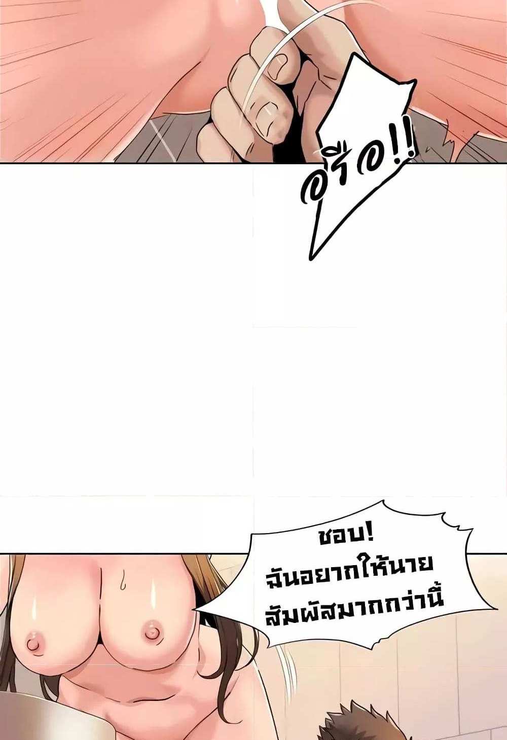 Neulsome Studio แปลไทย