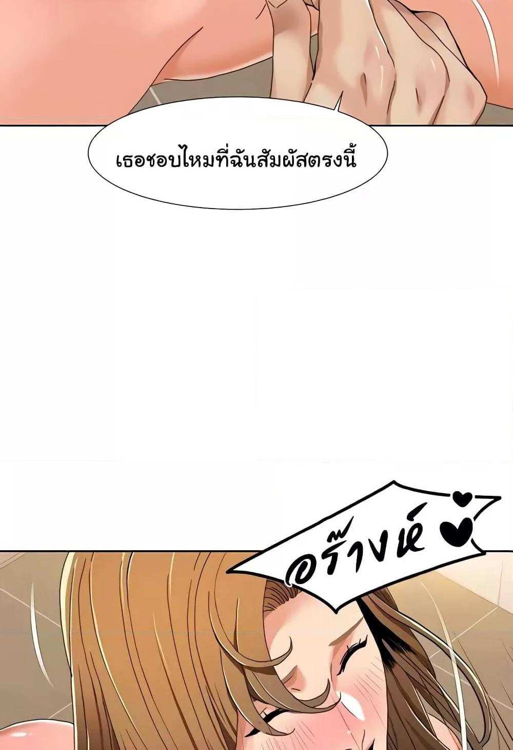 Neulsome Studio แปลไทย