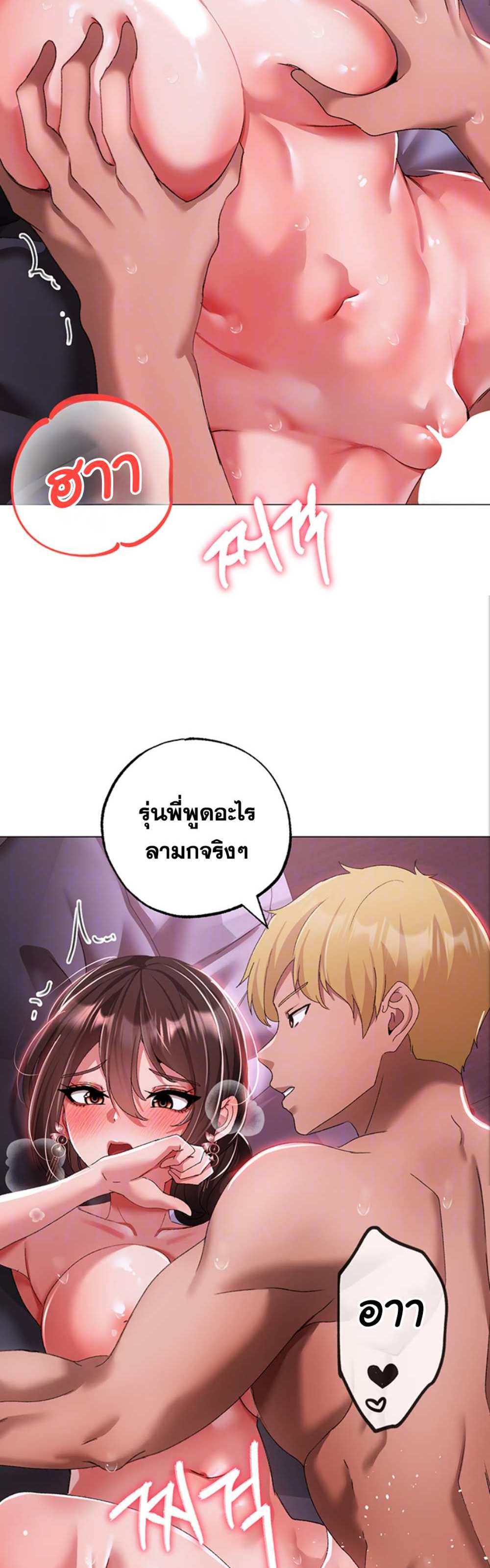 Golden Facade แปลไทย