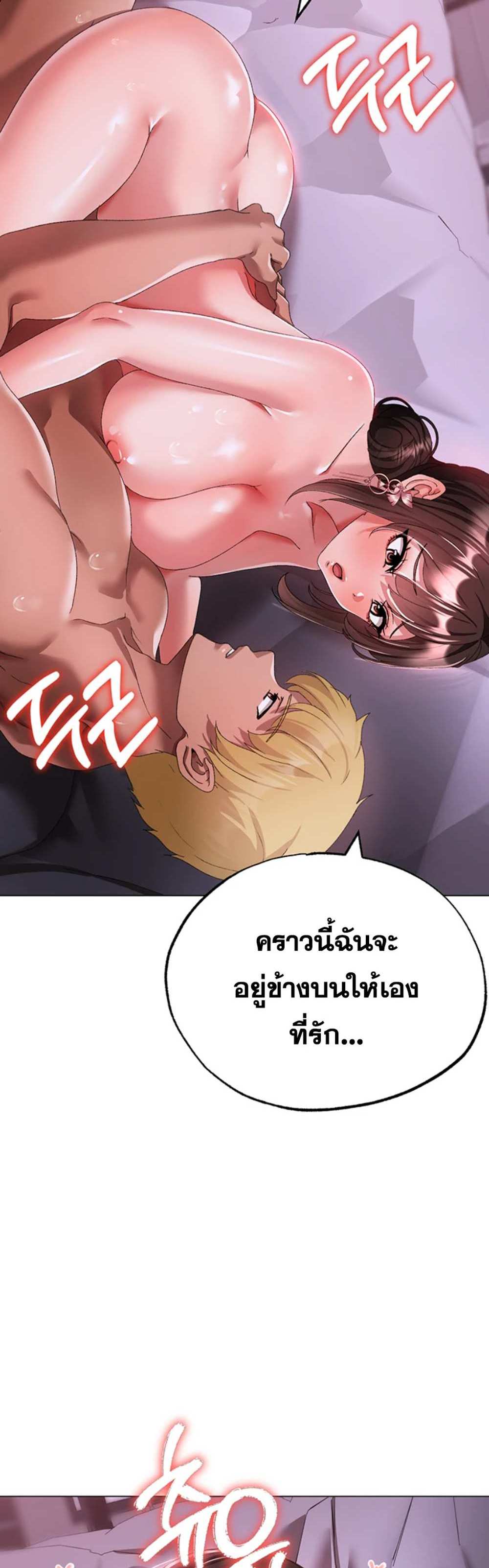 Golden Facade แปลไทย