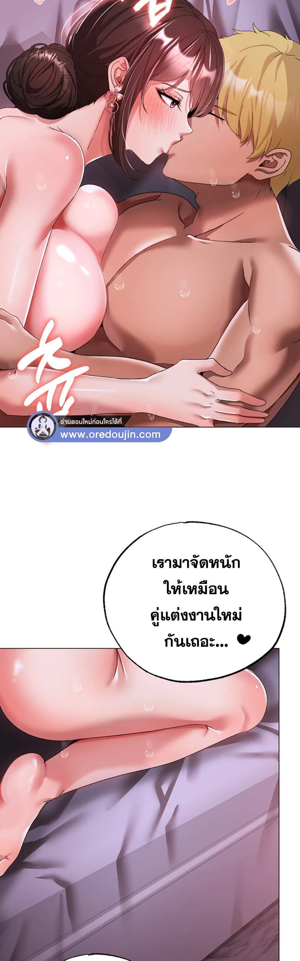 Golden Facade แปลไทย