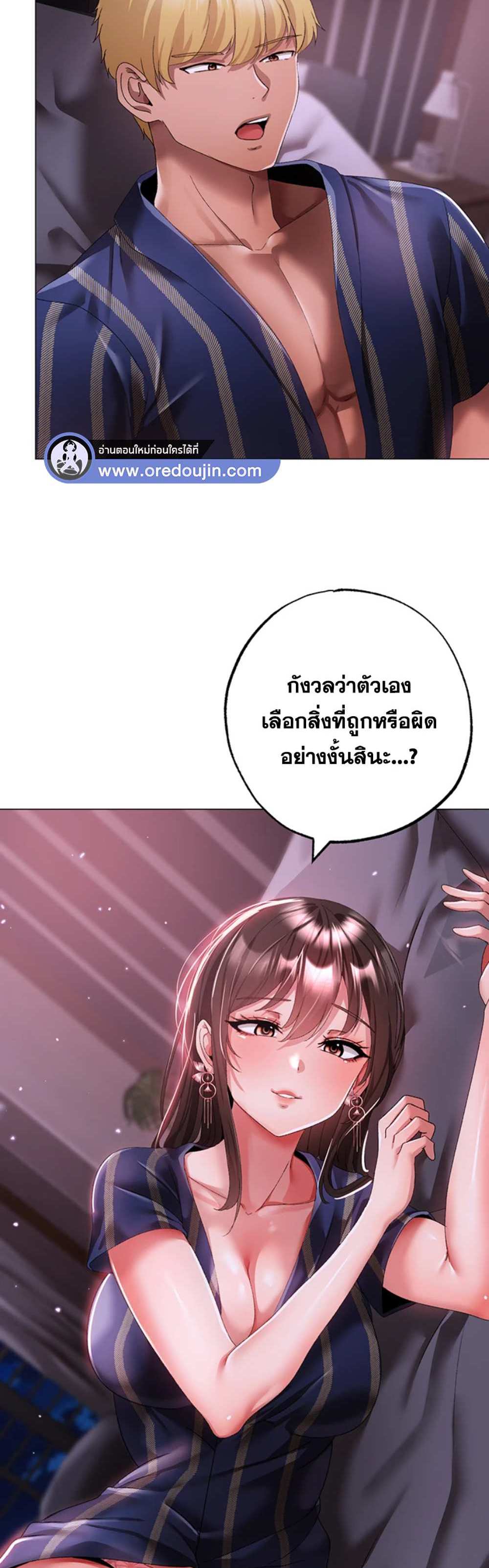 Golden Facade แปลไทย