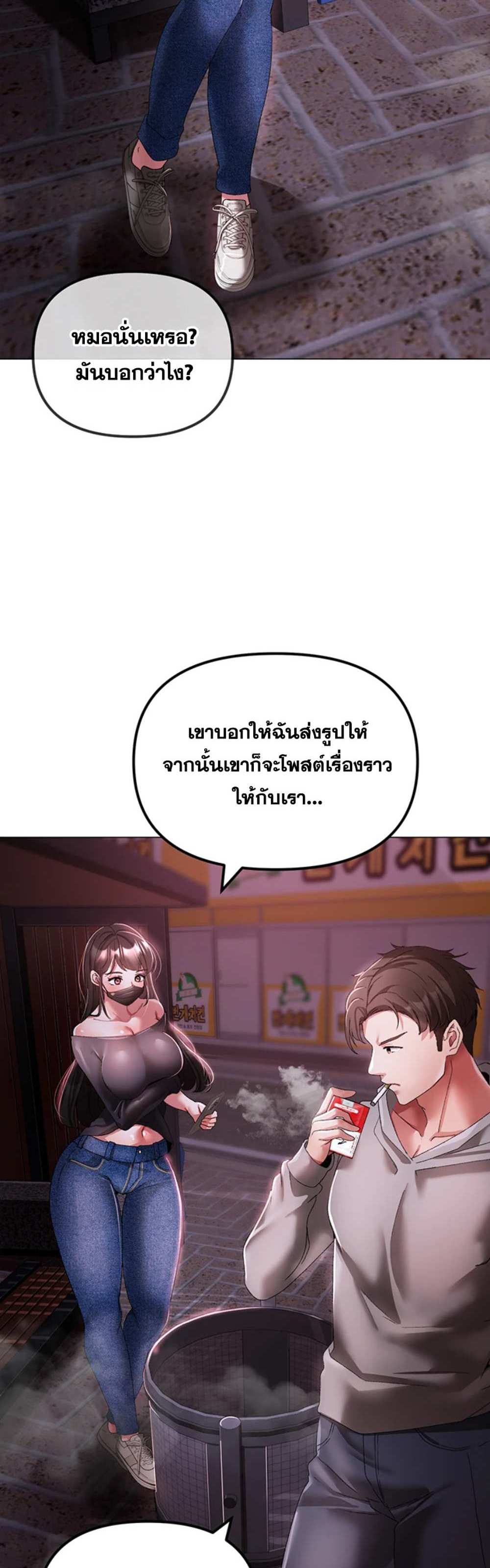 Golden Facade แปลไทย