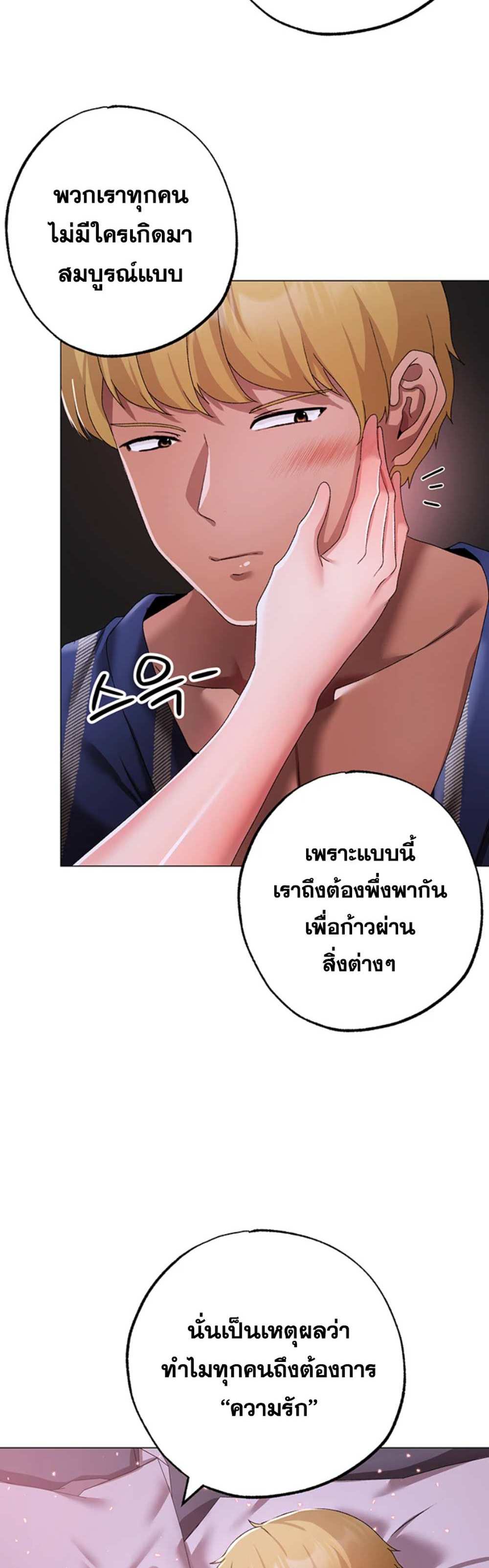 Golden Facade แปลไทย