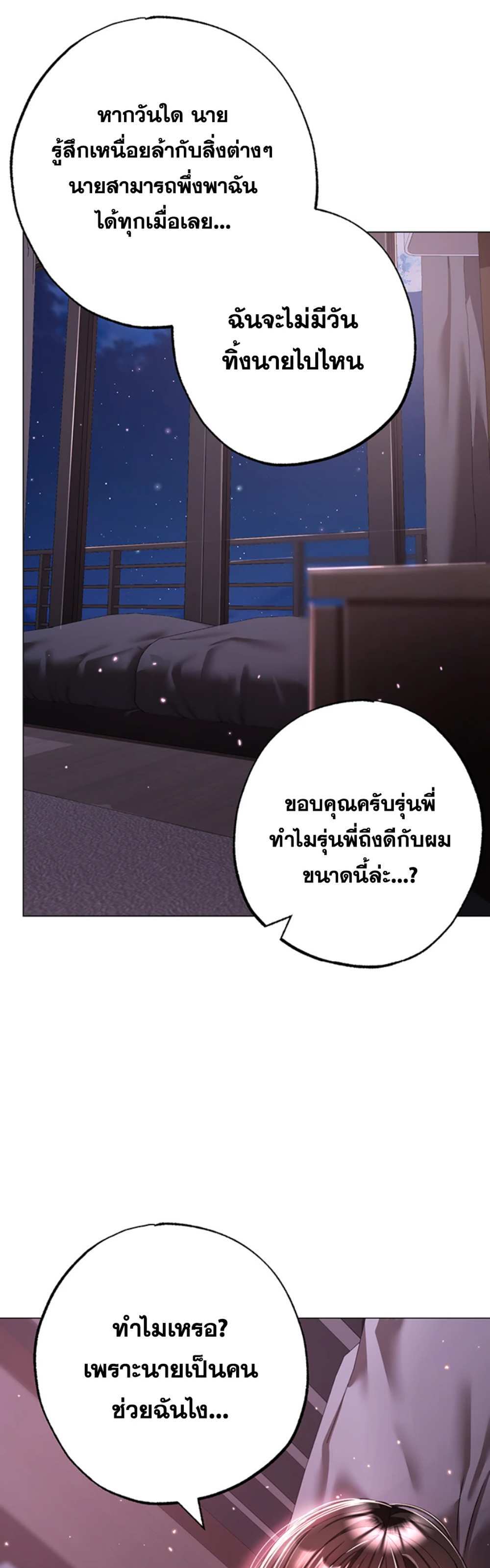 Golden Facade แปลไทย