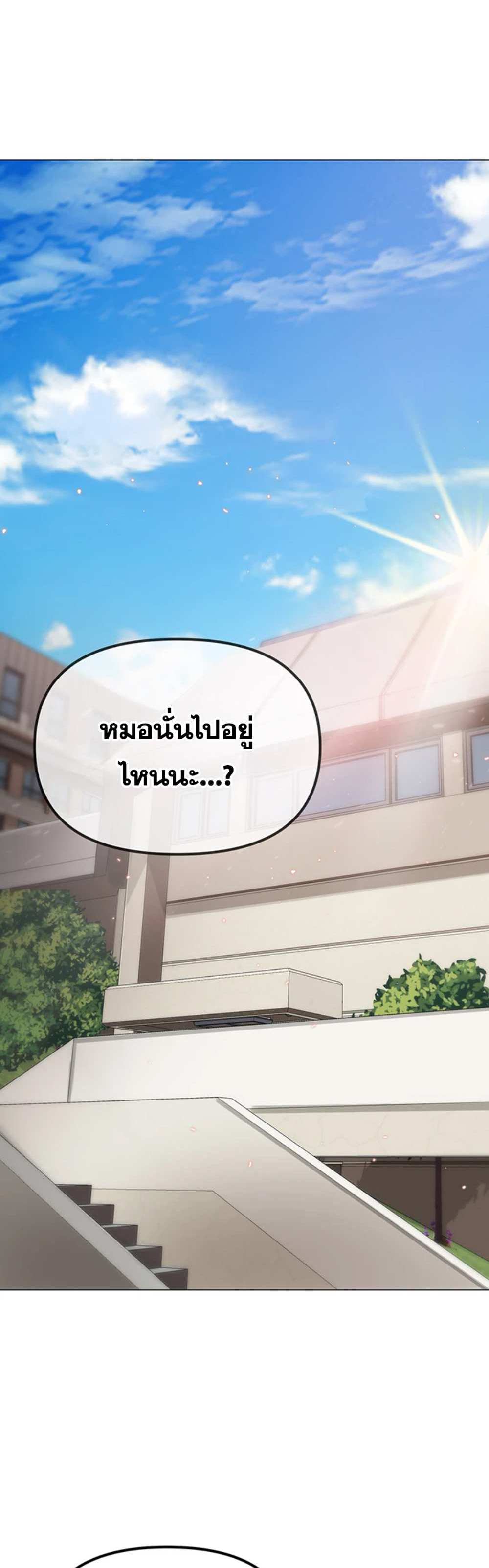 Golden Facade แปลไทย